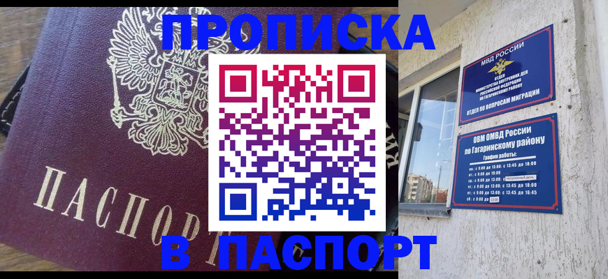 регистрация для школы в Мценске