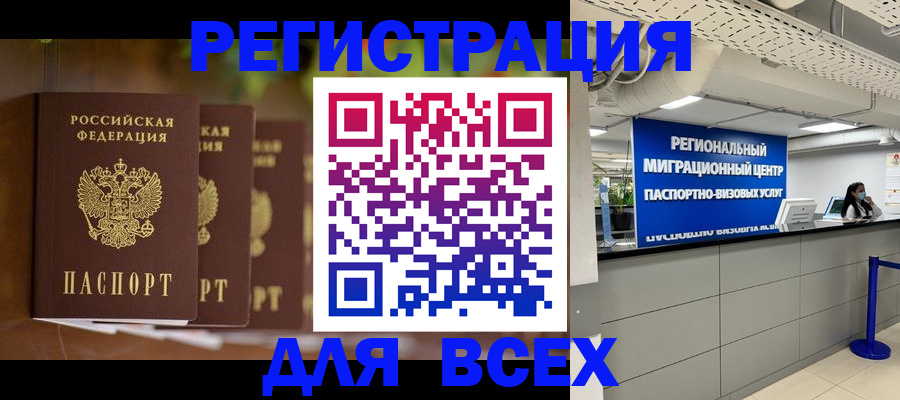 прописка от собственника в Мценске